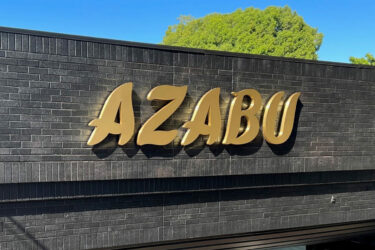 Restaurant - Azabu - Reverse Halo Lit Channel Letters - Restaurant Sign - Storefront Sign - Illuminated Sign - Aluminum - LED - Outdoor Sign - Wall Sign - Building Sign
